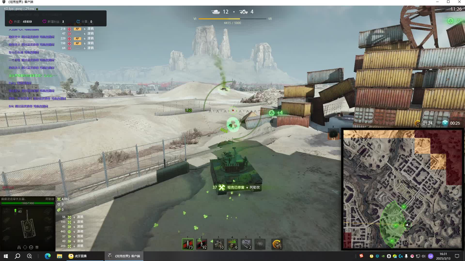 钢铁猎手2025.3(3)