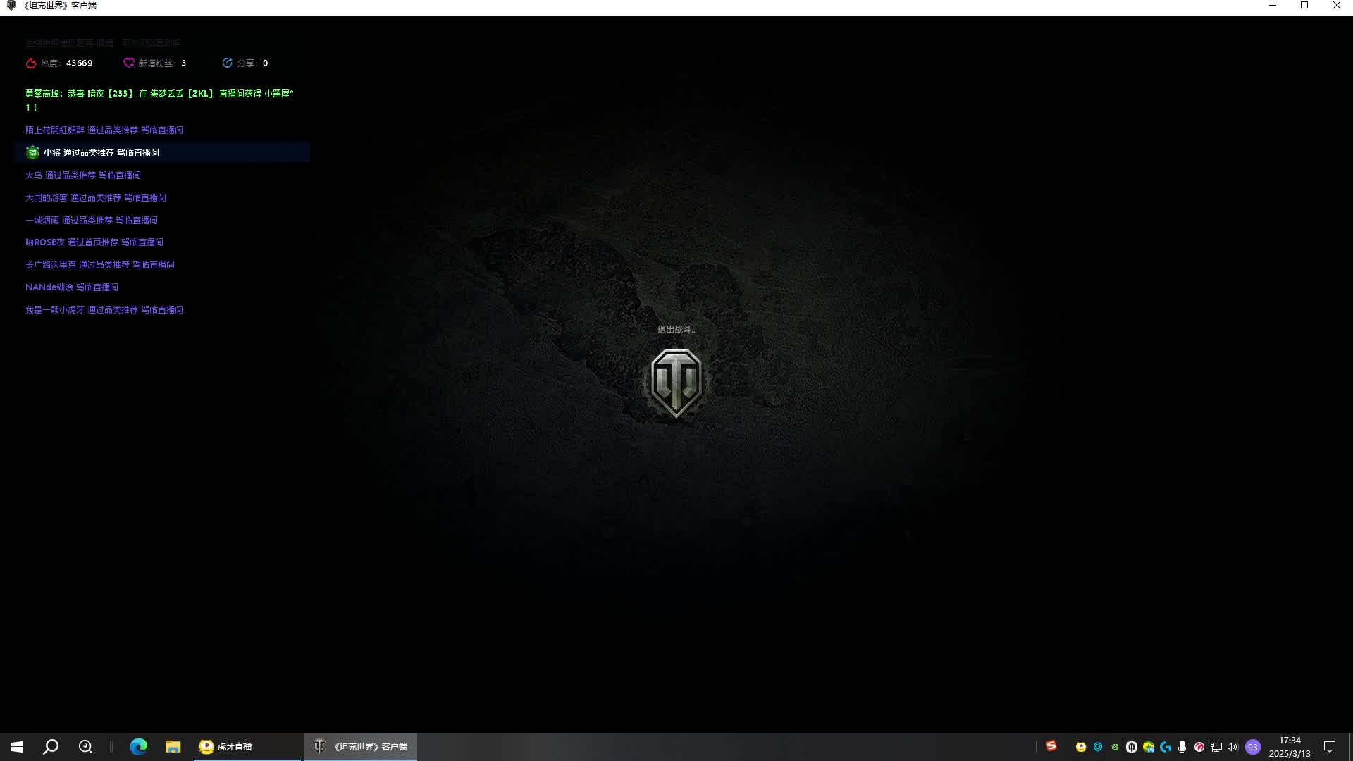 钢铁猎手2025.3(4)