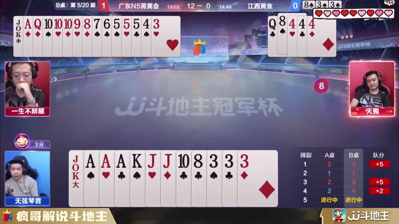 “天赐”444的斗地主技巧拿捏地主，封神残局让人拍案叫绝