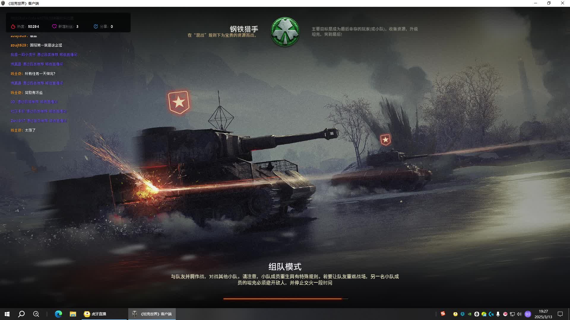 钢铁猎手2025.3(5)