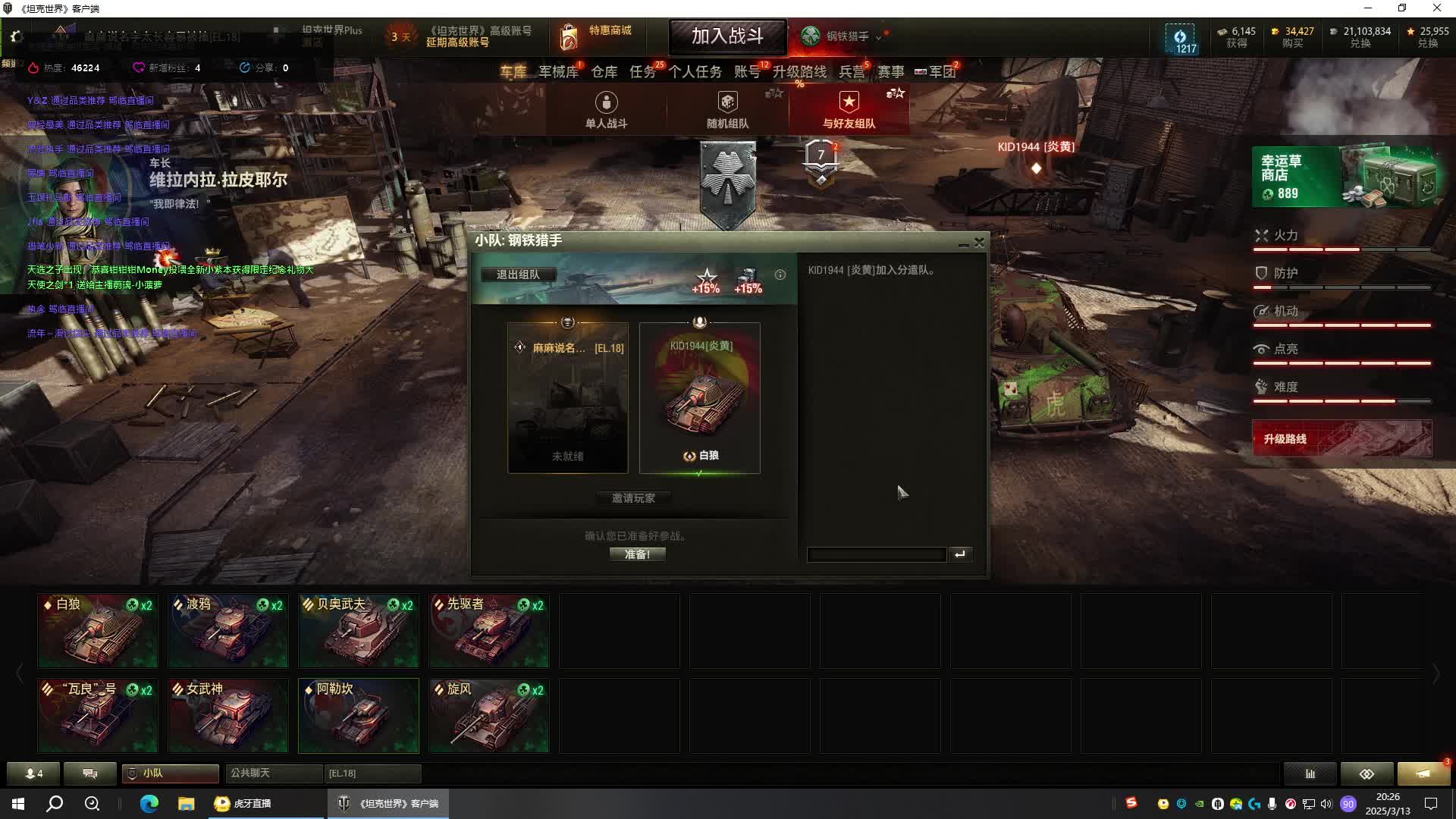 钢铁猎手2025.3(6)