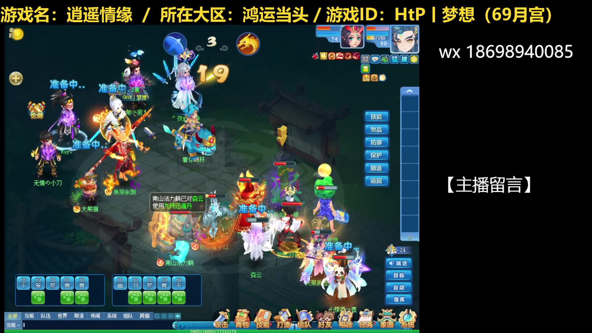 202450405-对阵超高速葫芦破军7回合胜