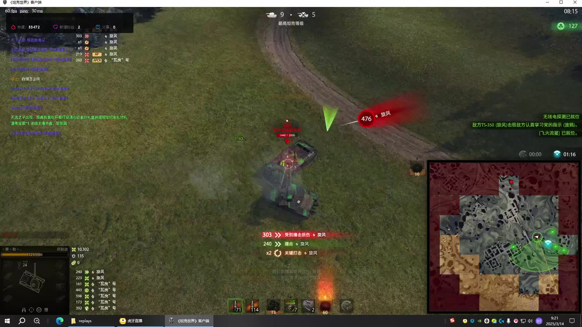 钢铁猎手2025.3(12)