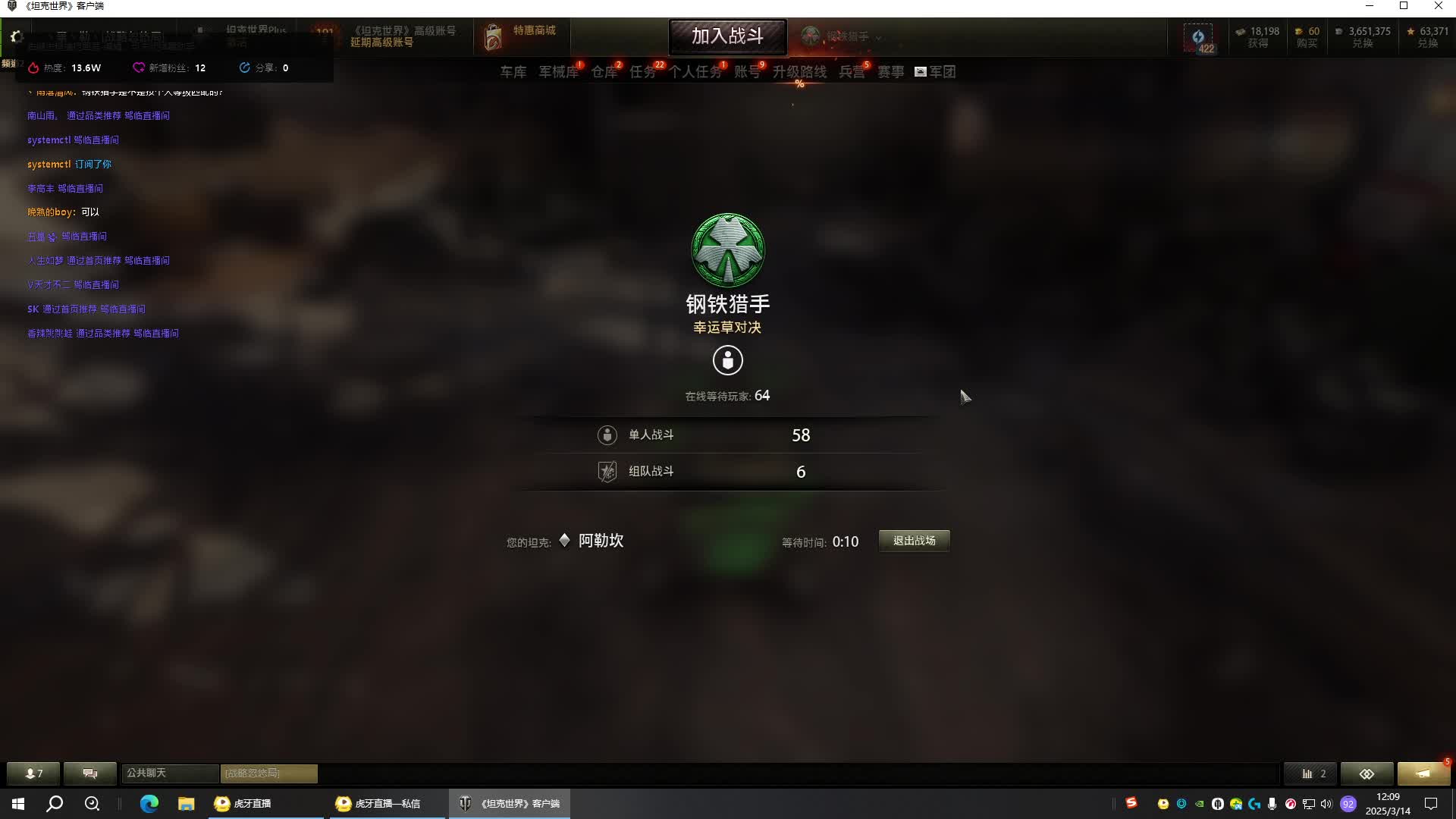 钢铁猎手2025.3(15)