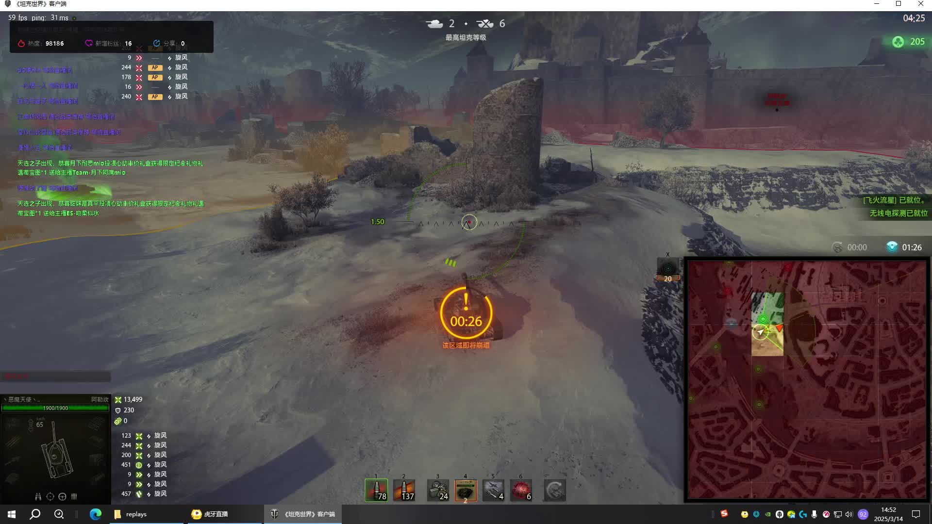 钢铁猎手2025.3(17)