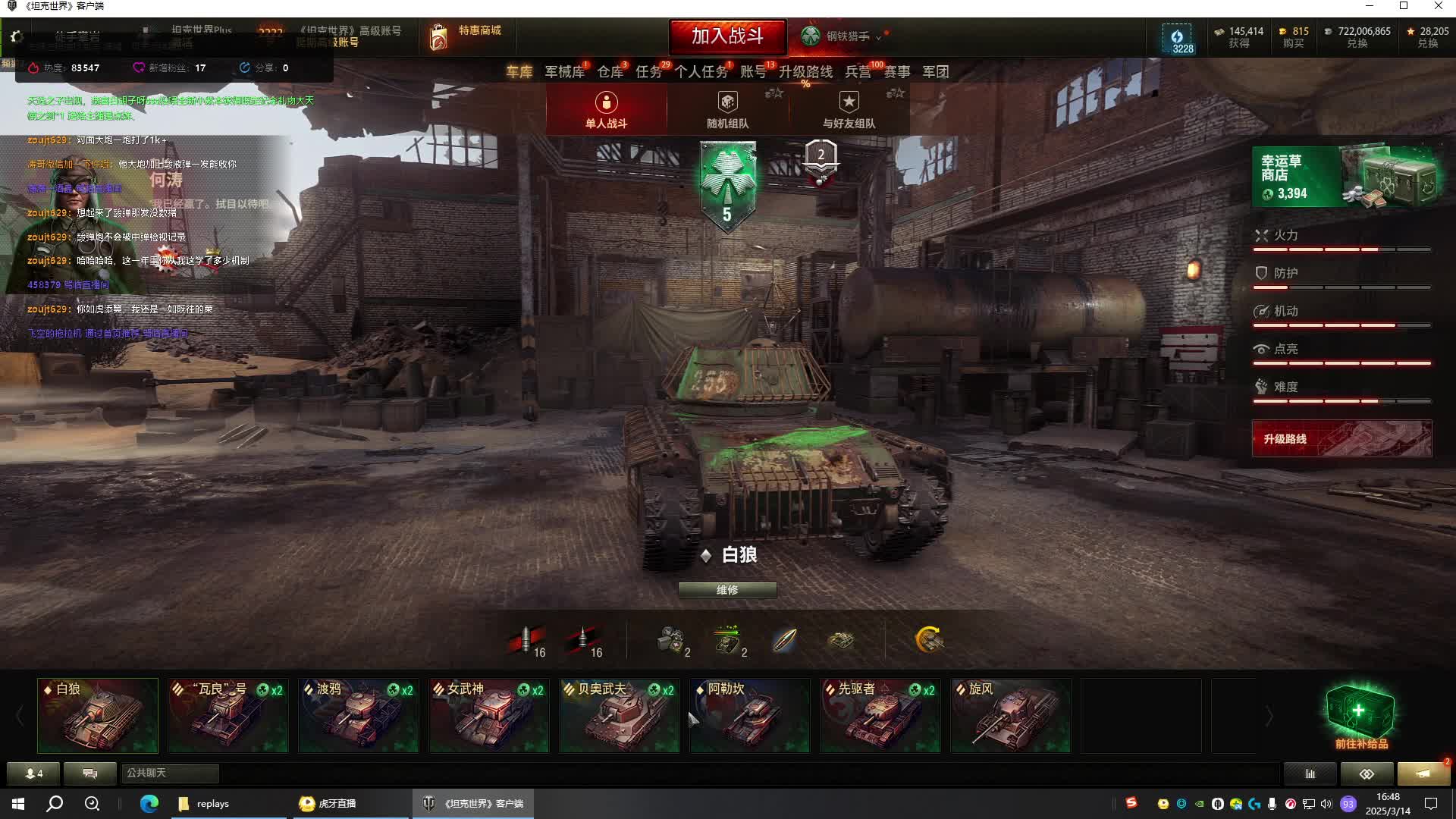 钢铁猎手2025.3(19)