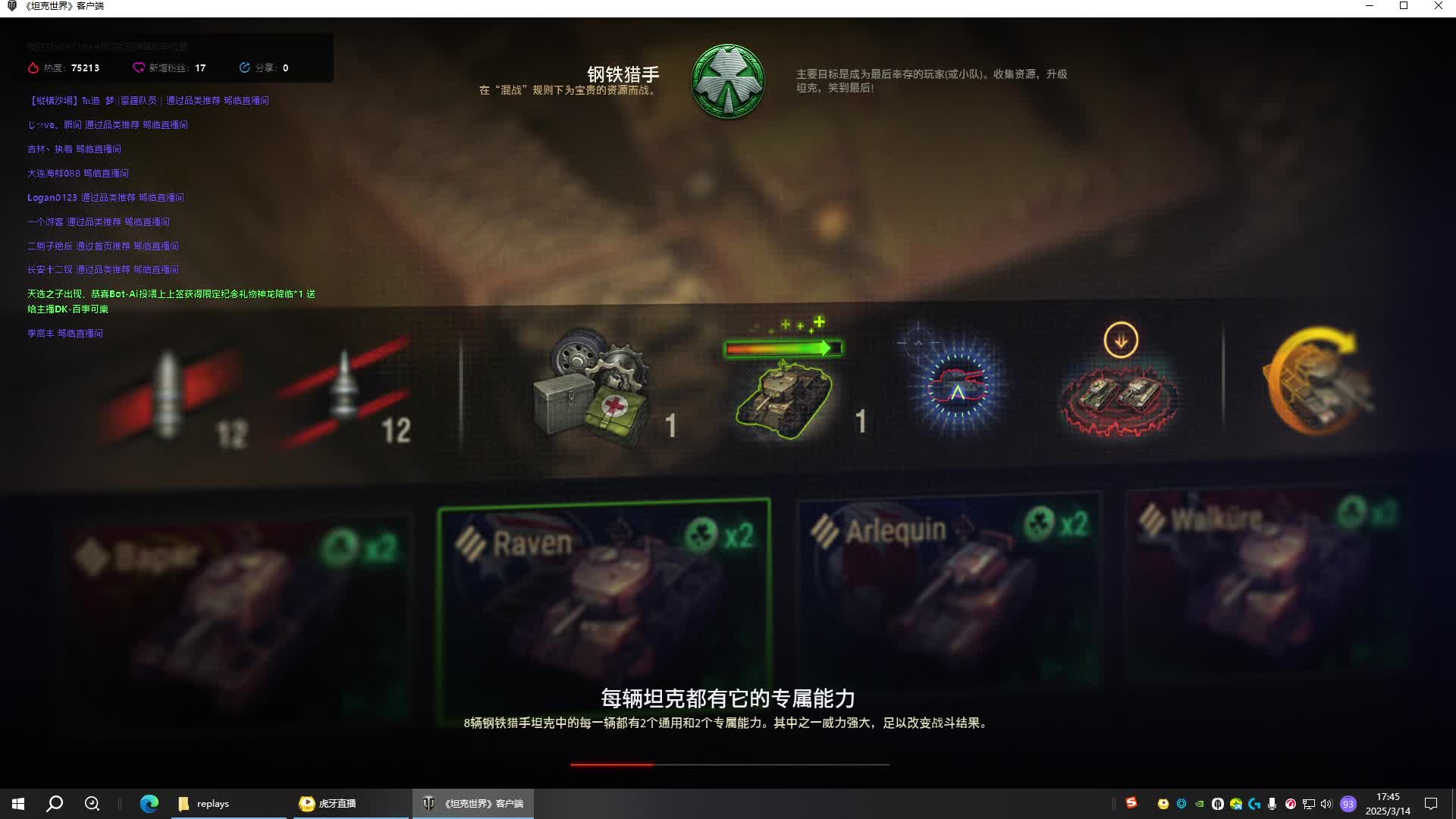 钢铁猎手2025.3(20)