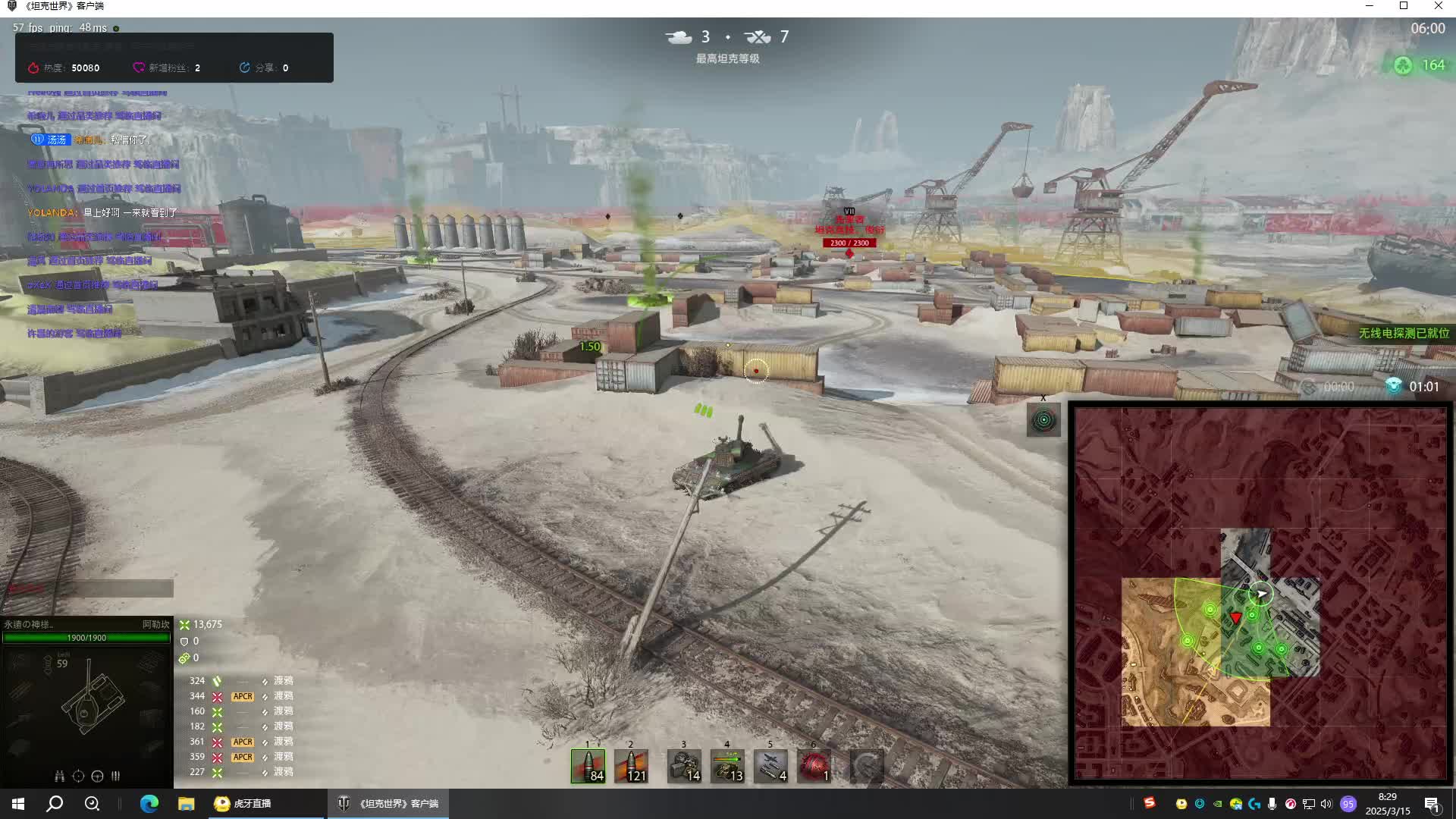 钢铁猎手2025.3(20)