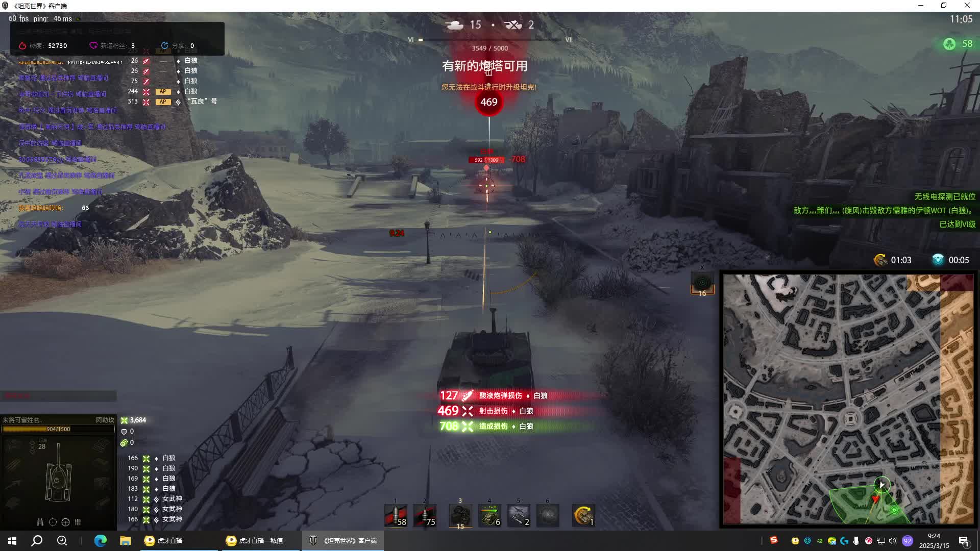 钢铁猎手2025.3(21)