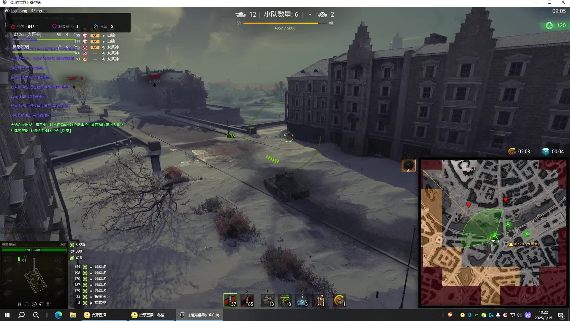 钢铁猎手2025.3(22)