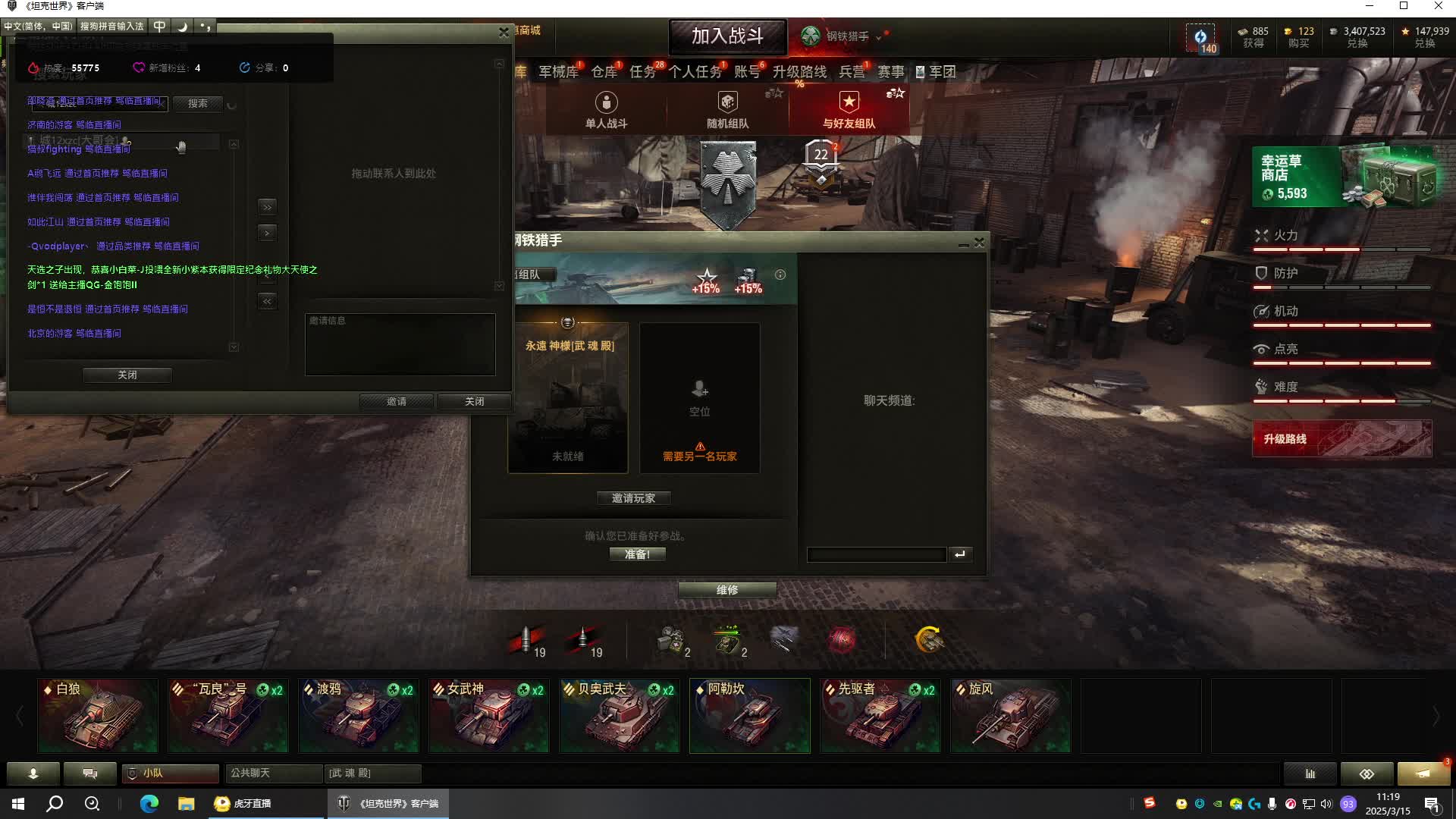 钢铁猎手2025.3(23)