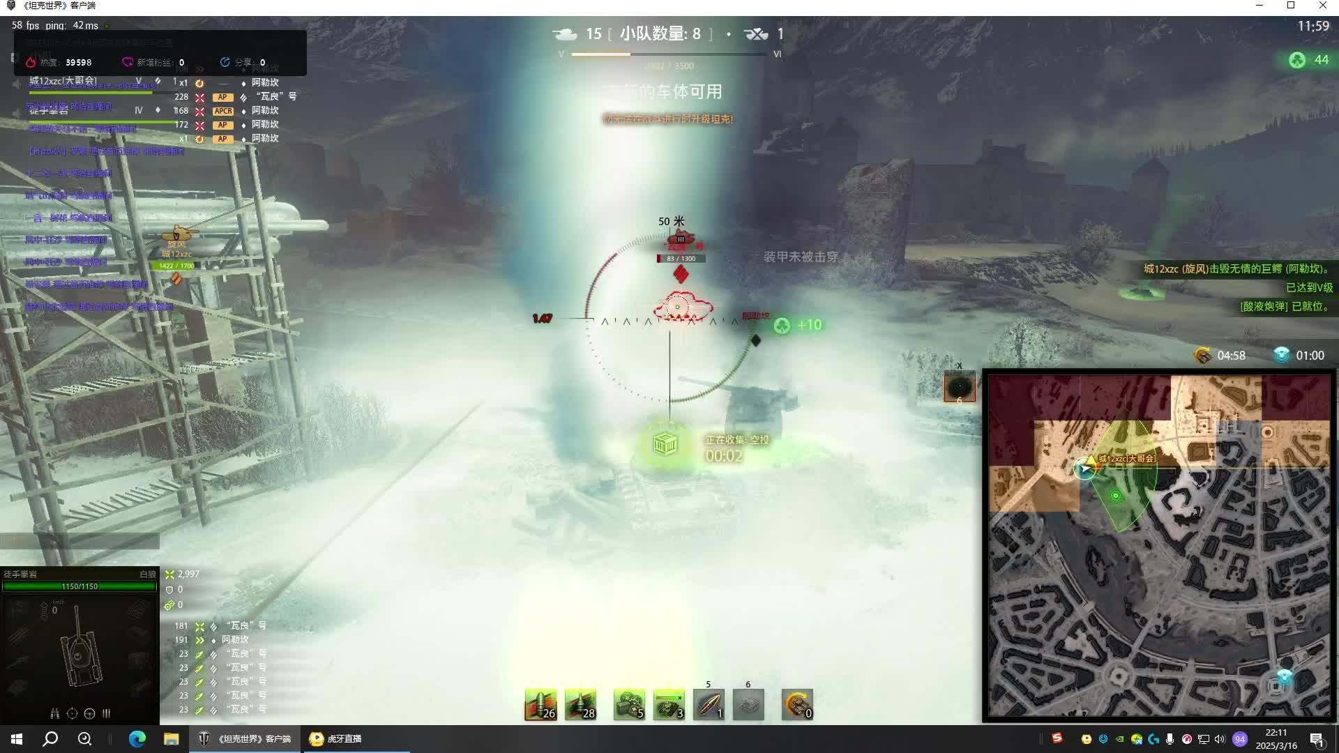 钢铁猎手2025.3(24)