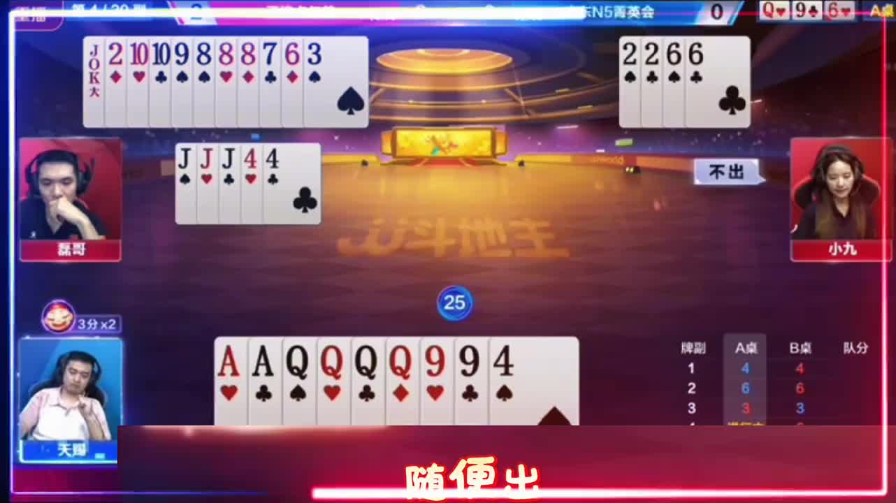 地主n到七道沟的话