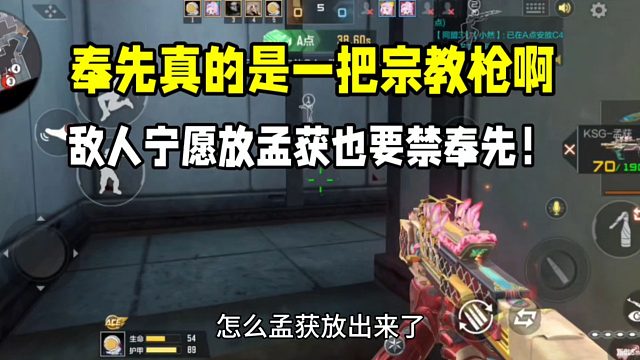 奉先真的是一把宗教枪！敌人宁愿放孟获也要禁！被喷惨了！