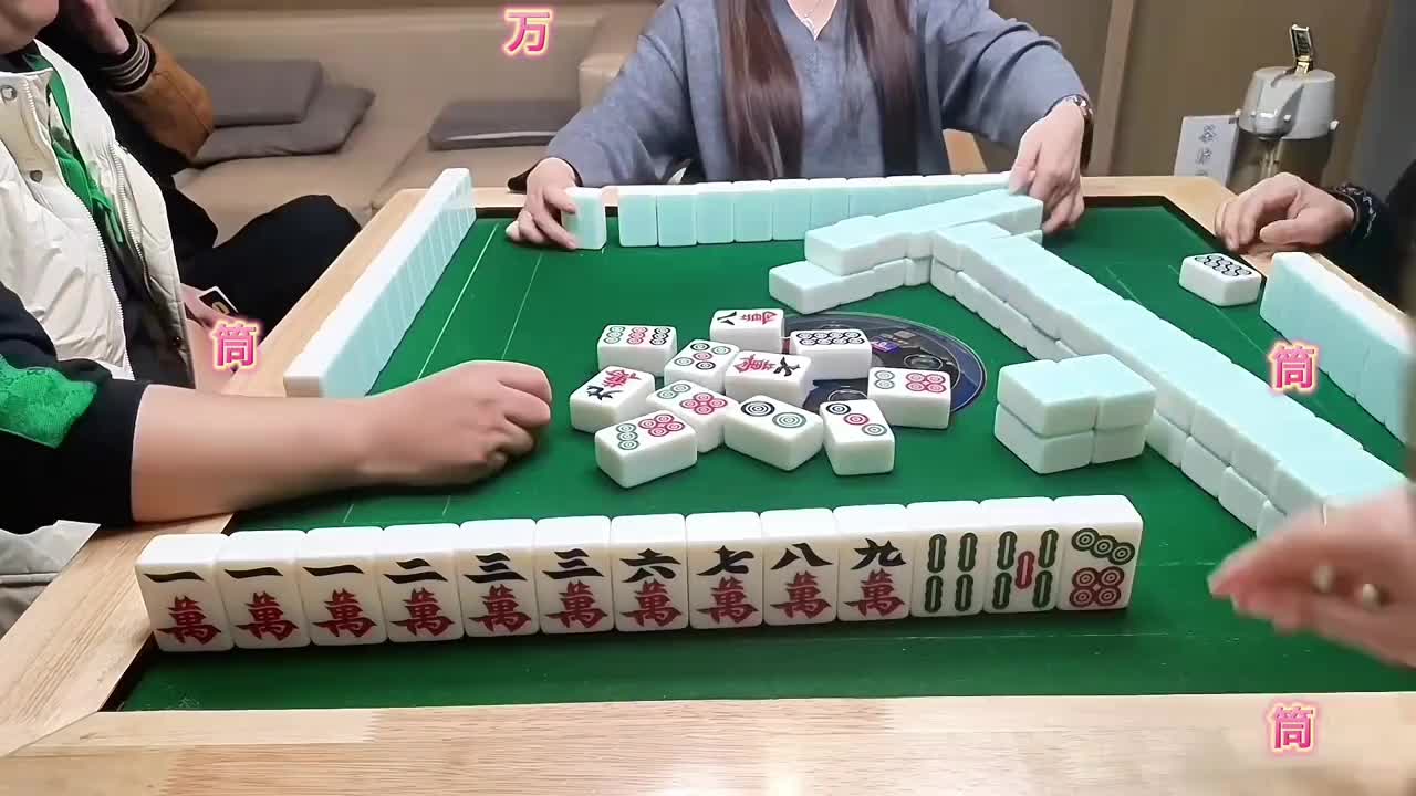 打麻将选着真的很重要！结果就不一样