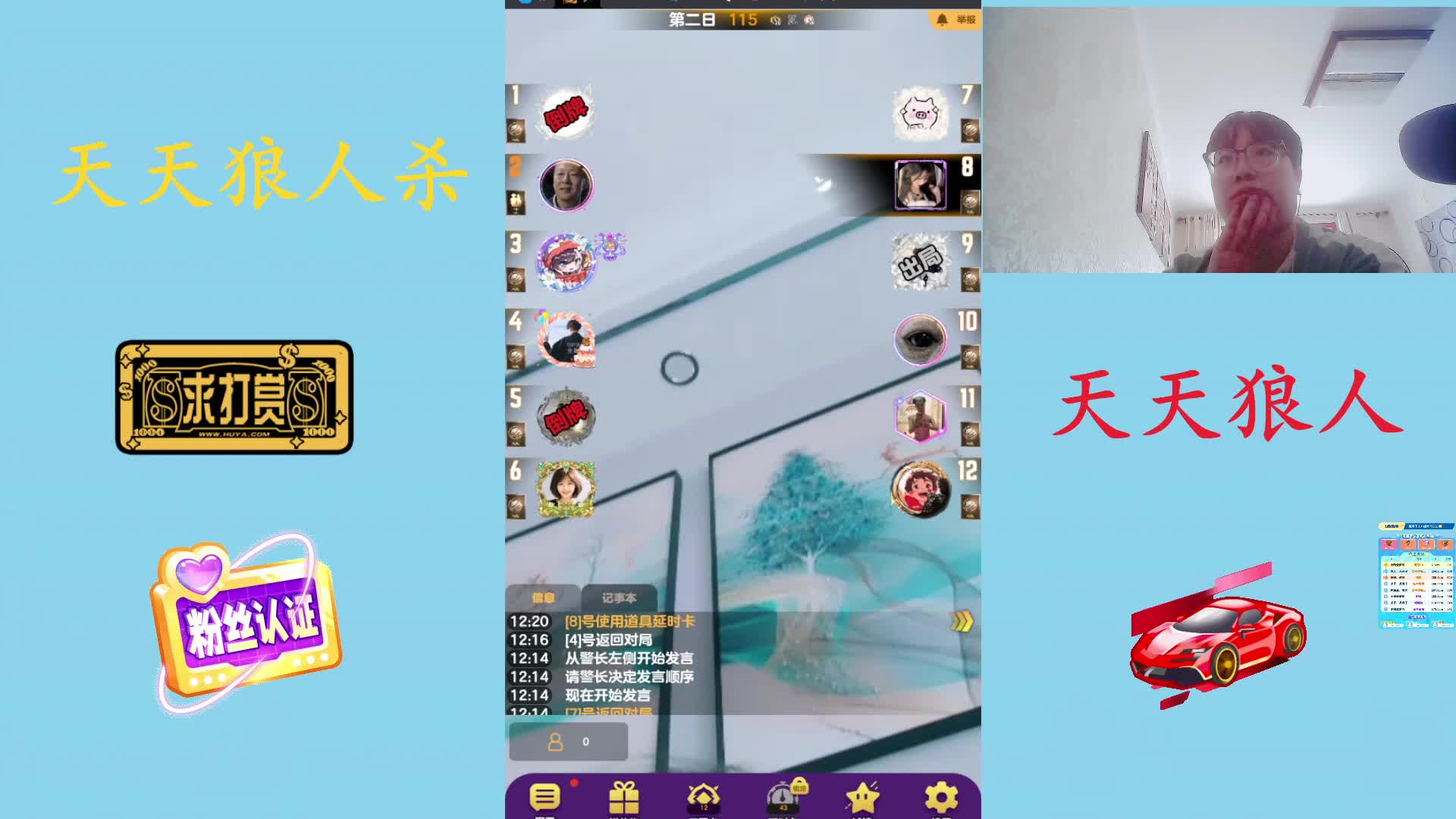 #天天狼人#  高素质玩家-片段3