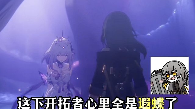 遐蝶她都把心掏给我了