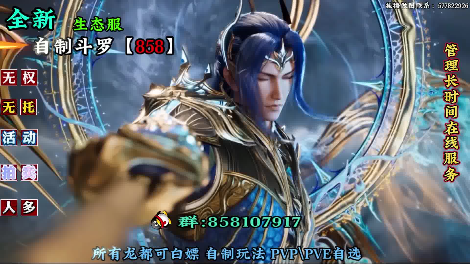 新开正版陌离生态斗罗大陆