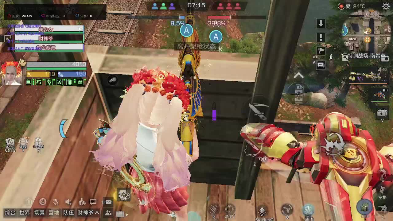 特训高校dd片段1