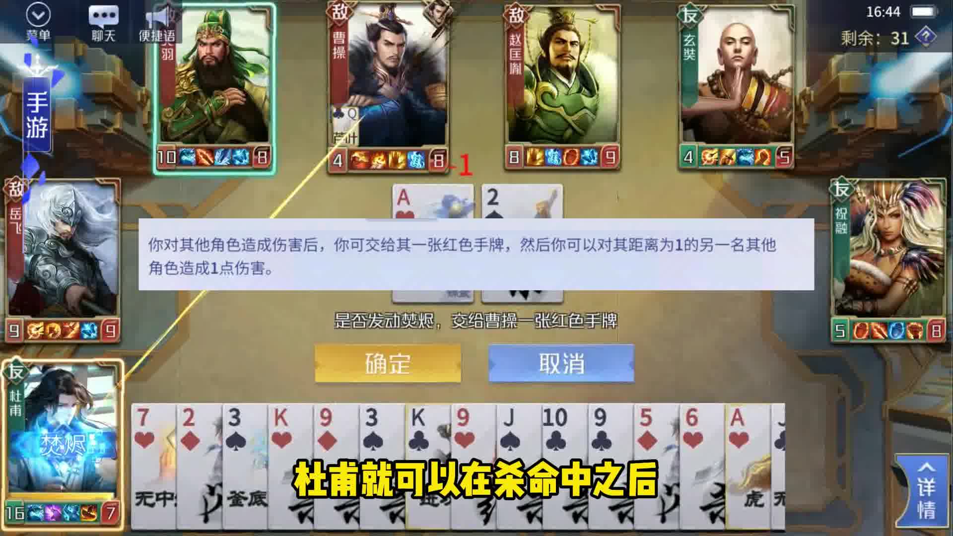 英雄杀 藏【宝】阁-焚烬：你的回合？是我的回合！