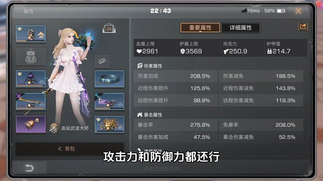 明日之后：788元买来的强力武士号，打架伤害十分惊人