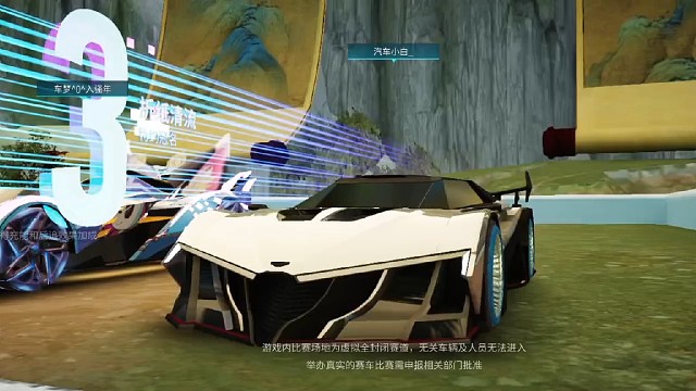 王牌竞速 第九十三集