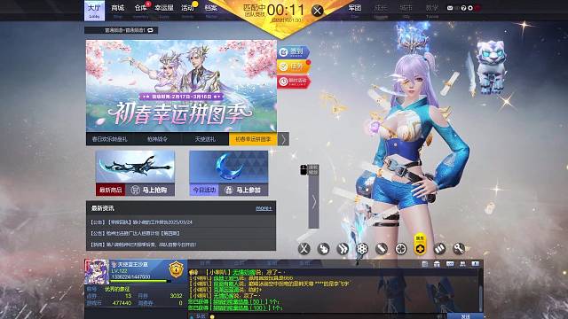 鸾鸟失去了蓝天使之翼《第四集》