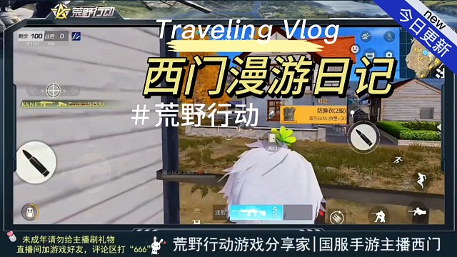 荒野行动福利加码，现在登录，10级送10连鬼灭之刃抽