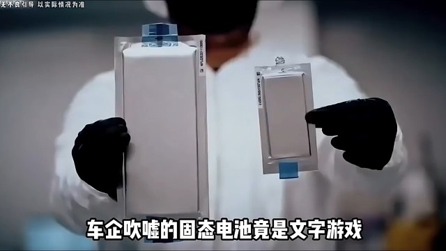 固态电池技术揭秘 让你看看其中的奥妙