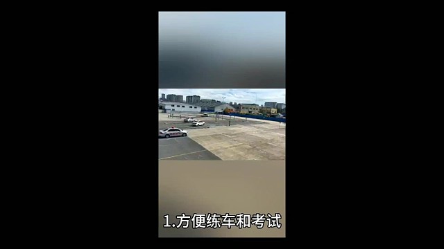 选择驾校为什么选带自有考场的？大连驾校报名
