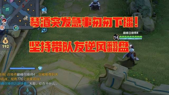 琴酒突然急事匆匆下播，紧急关头不忘带队友翻盘！#琴酒