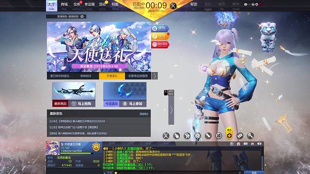 鸾鸟失去了蓝天使之翼《第五集》