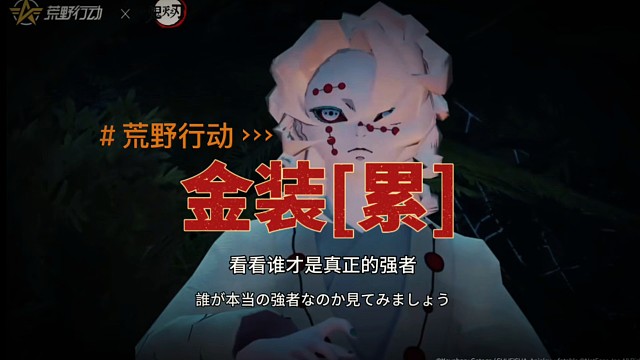 谁才是荒野行动真正的王者，金装[累]