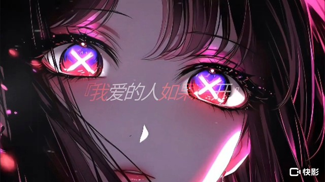 视频。快影弄的。