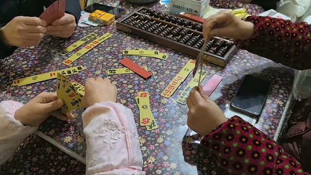 这牌有会玩的吗？