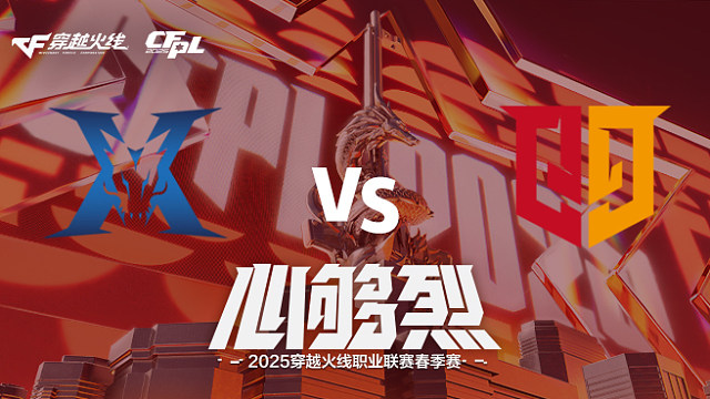 【回放】KZ vs Q9_2 2025CFPL春季赛