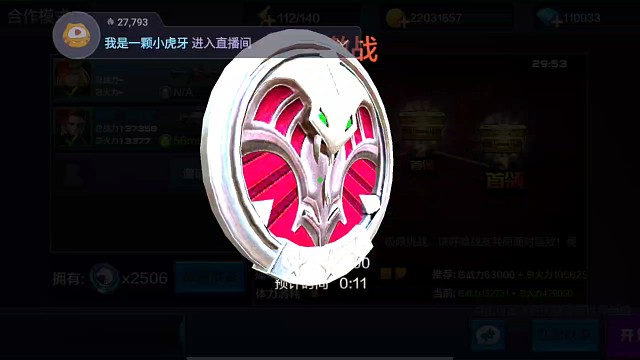 全民突击 孤岛噩梦刷分