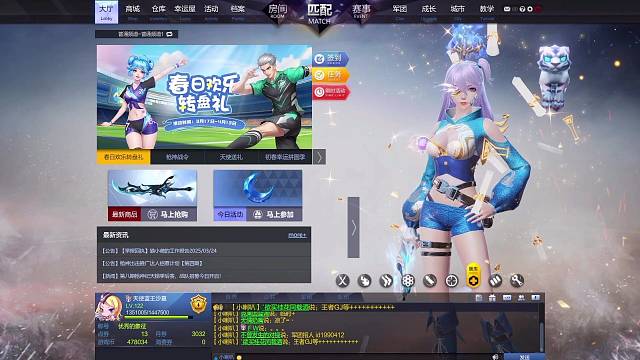 鸾鸟失去了蓝天使之翼《第六集》