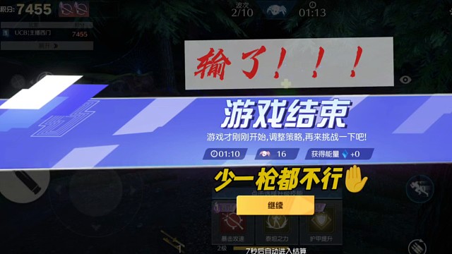 荒野行动在那田蜘蛛山惨败