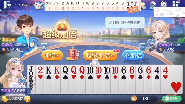 奇葩地主神操作