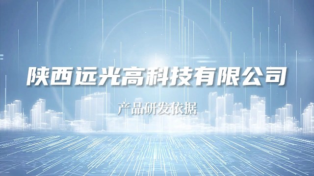 生物光素复合医用材料，人类对抗疾病的新亮点！#生物光素 #远光高科技 #新科技发明