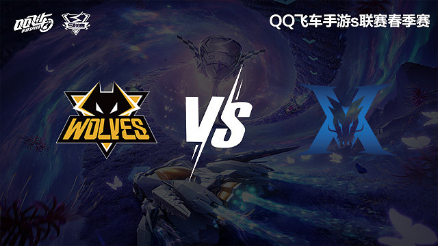 狼队 vs KZ-常规赛-S联赛春季赛