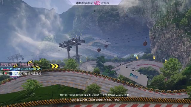 王牌竞速 第九十七集