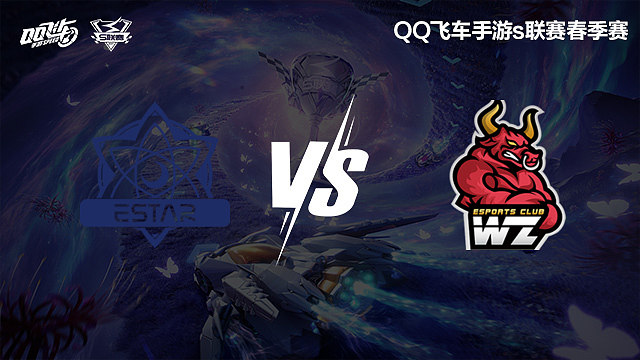 eStar vs Wz-常规赛-S联赛春季赛