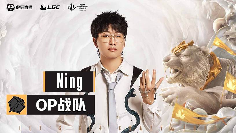 ning-搜索-专找直播-虎牙直播