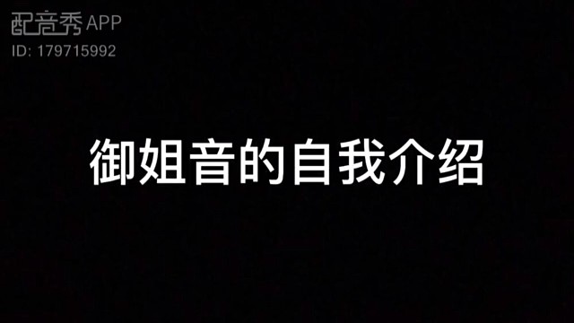 自我介绍一下～