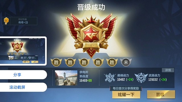 单排传奇晋级赛简简单单