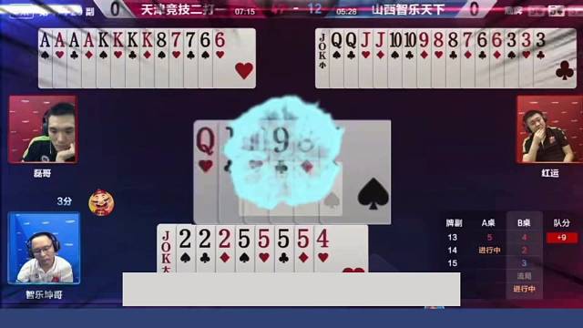 斗地主：传说中最诡异鬼畜翻盘局！掘开看完傻眼！阿酒完全看不懂