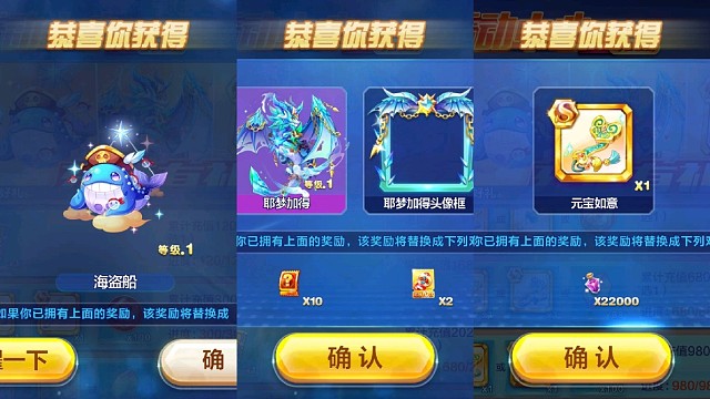 天天酷跑获得耶梦加得