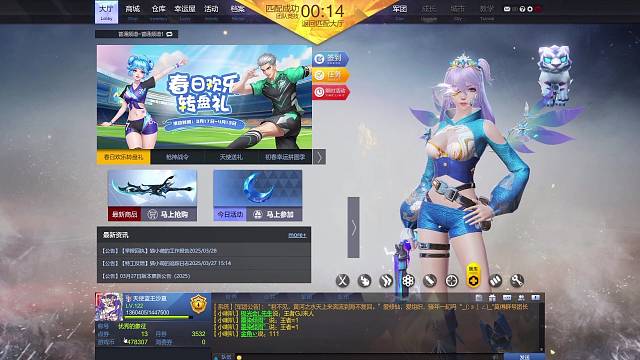 鸾鸟失去了蓝天使之翼《第八集》